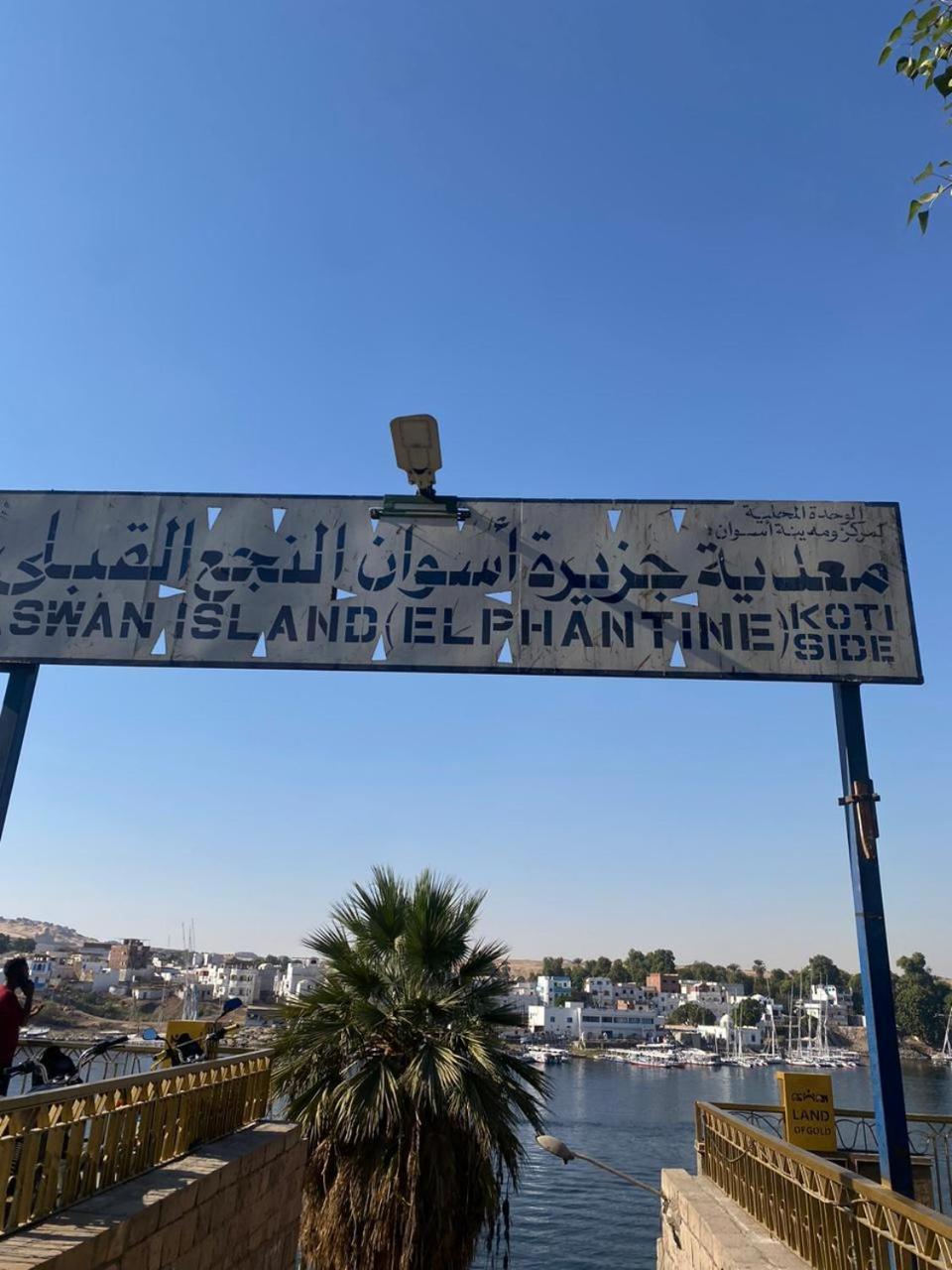 Abu Guest House Aswan Buitenkant foto